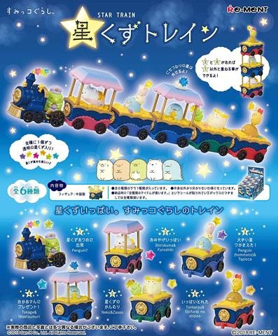 Kuji - Sumikkogurashi Stardust Train<br>[BLIND BOX]