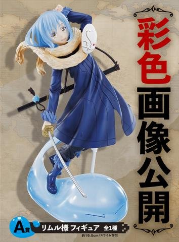 Kuji - That Time I Got Reincarnated as a Slime - I've started life as a Slime <br>[Pre-Order]
