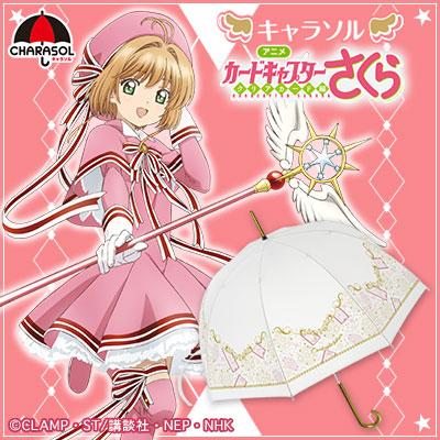 Kuji - Cardcaptor Sakura - Charasol (Umbrella) <br>[Pre-Order]