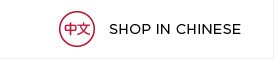 SHOP IN CHINESE
