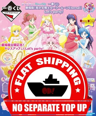 Kuji - Sailor Moon Eternal - Let's Party! <br>[FLAT SHIPPING]