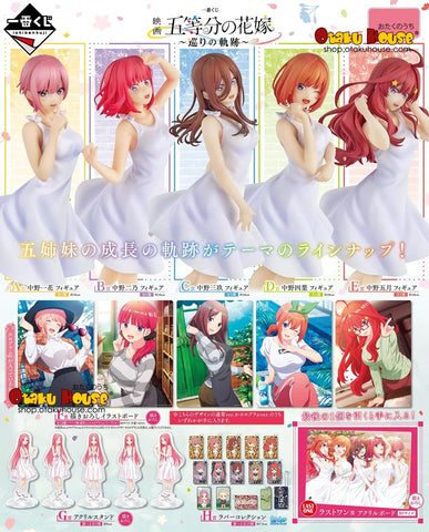 Kuji - Quintessential Quintuplets The Movie - Encounter Trajectory