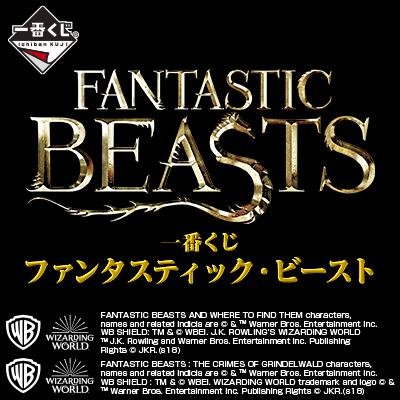 Kuji - Fantastic Beasts <br>[Pre-Order]