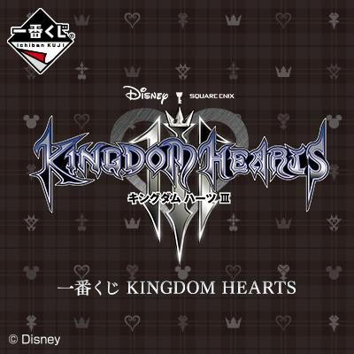 Kuji - Kingdom Hearts <br>[Pre-Order]