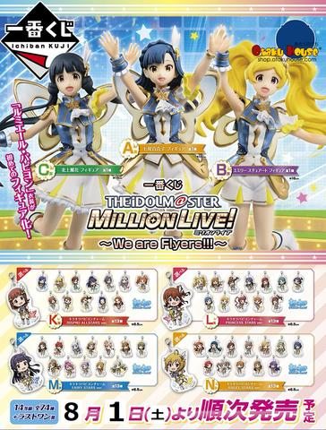 Kuji - IDOLM@STER Million Live! - We are Flyers!!!