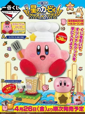 New Kuji Arrived One Piece Kirby Gourmet Otaku House Email Archive