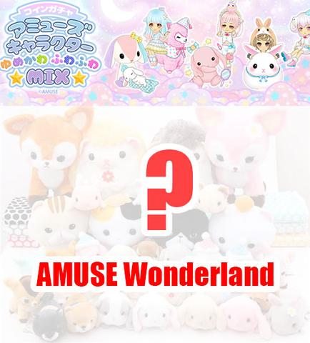 Kuji - AMUSE Wonderland