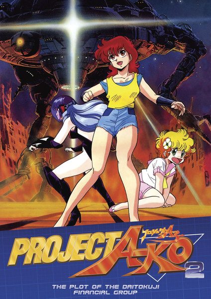 Project A-ko 2 DVD