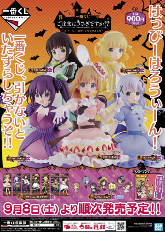 Kuji - Is the Order a Rabbit - The Halloween Desserts <br>[Pre-Order]