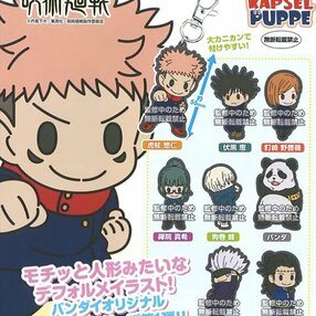 Jujutsu Kaisen Kapsel Puppe Rubber Mascot Capsule Toy Gashapon (1 Capsule)