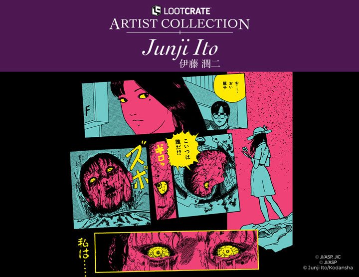 JUNJI ITO ARTIST COLLECTION CRATE