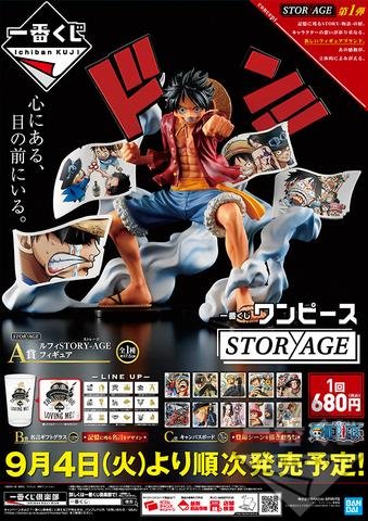 Kuji - One Piece STORY-AGE <br>[Pre-Order]