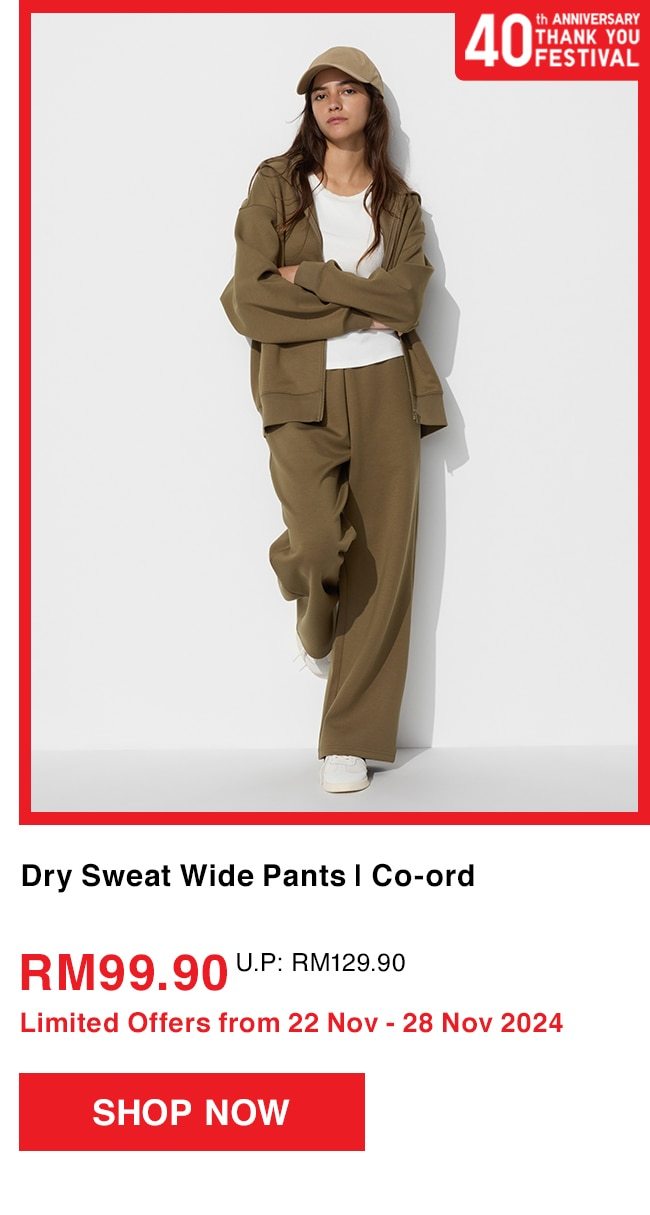 Dry Sweat Wide Pants | Co-ord 