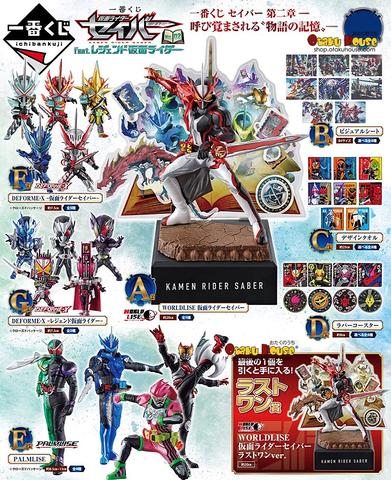 Kuji - Kamen Rider Saber No.02 Feat. Legend Kamen Rider