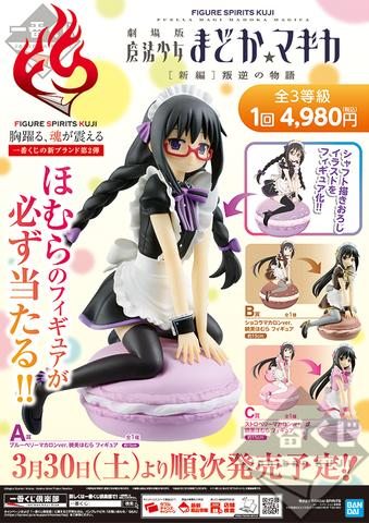 Spirits Figure Kuji - Puella Magi Madoka Magica The Rebellion [New Story]