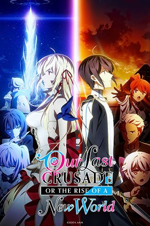 Our Last Crusade or the Rise of a New World