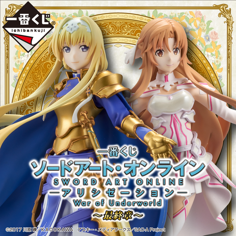 Kuji - Sword Art Online - Alicization War Of The Underworld - Final Chapter <br>[Pre-Order]