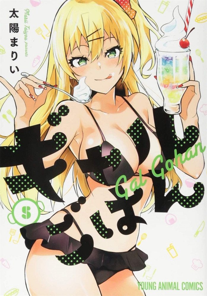 Gal Gohan Manga Volume 5