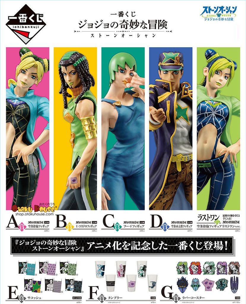 Kuji - Jojo s Bizarre Adventure - Stone Ocean