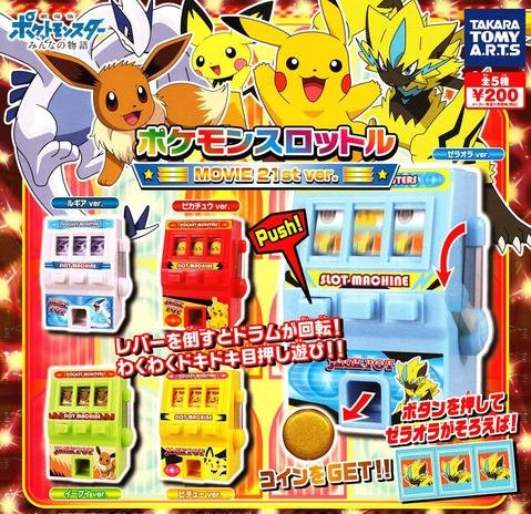 Pokemon Throttle Movie 21st Ver - 2 Capsule Toys (Random)