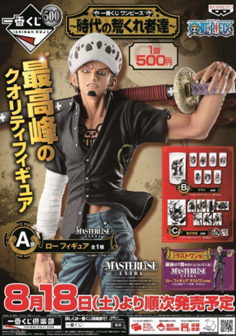 Kuji - One Piece - The Pirates Era <br>