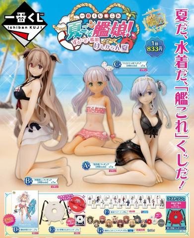 Kuji - Kantai Collection - Summer