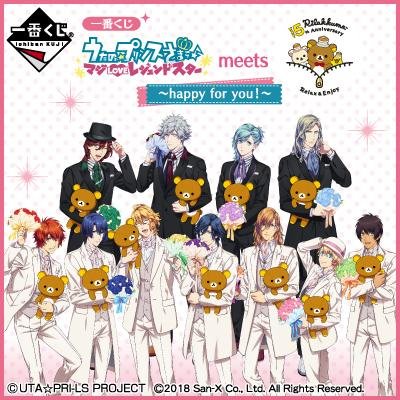 Kuji - Uta No Prince Sama Meets Rilakkuma ~ Happy for you <br>[Pre-Order]