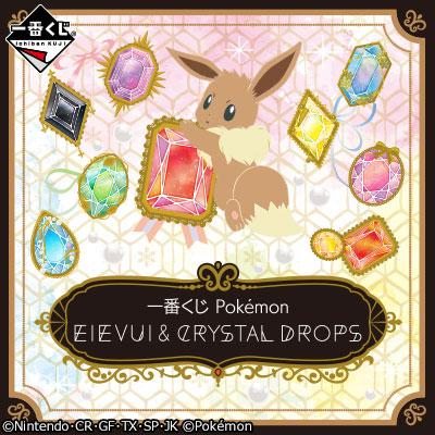 Kuji - Pokemon Eevee and Crystal Drops <br>[Pre-Order]