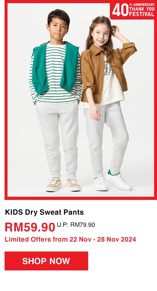 KIDS Dry Sweat Pants