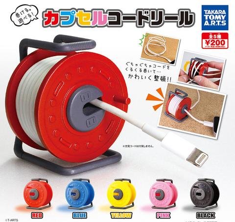 Capsule Cord Reel - 2 Capsule Toys (Random)