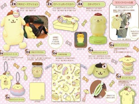 Kuji - Pom Pom Purin by Sanrio <br>[Pre-Order]