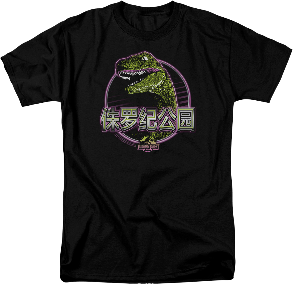Japanese Jurassic Park T-Shirt