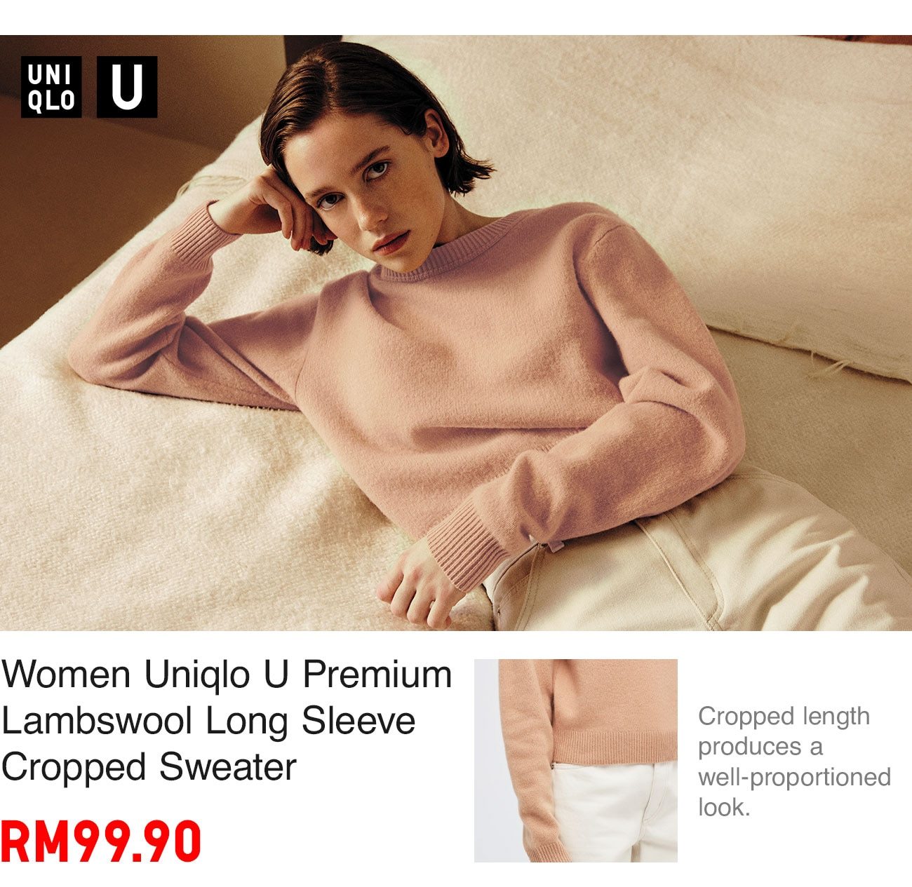 UNIQLO U