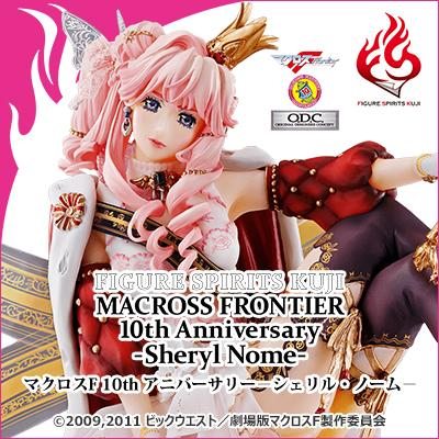 Spirits Figure Kuji - Macross Frontier 10th Anniversary - Sheryl Nome (Special Edition) <br>[Pre-Order]