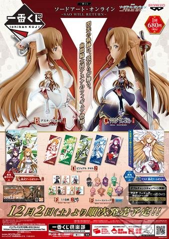 Kuji - SAO will return