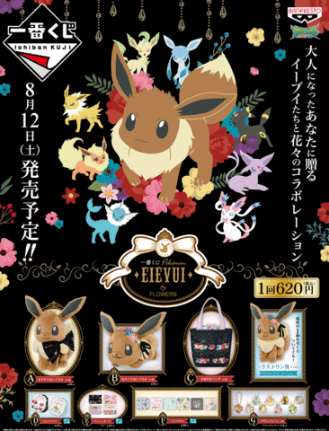 Kuji - Pokemon Eievui & Flowers