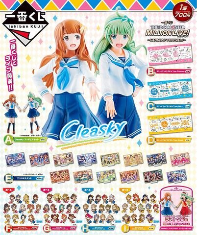 Kuji - The IdolMaster Million Live! - Harmony Festival!