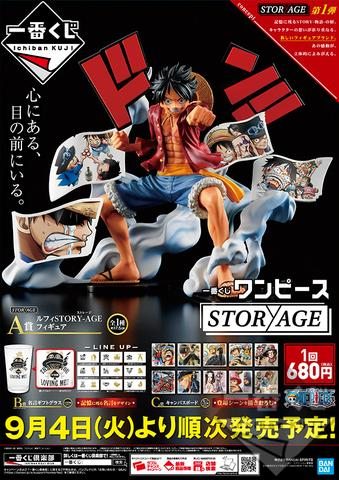 [NEW SET!] Kuji - One Piece STORY-AGE<br>