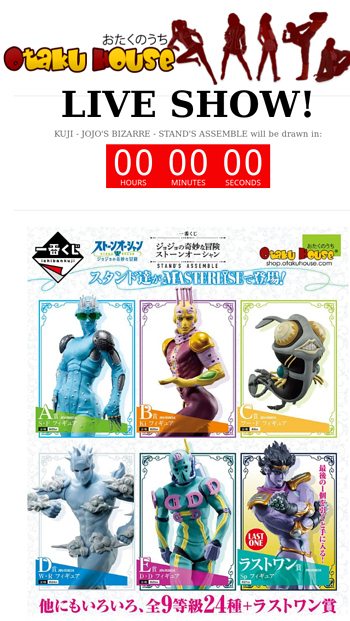  HOT KUJI  Jojos Bizarre  Stands Assemble